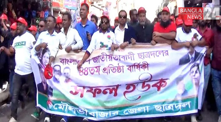 ছাত্রদলের ৪৪তম প্রতিষ্ঠাবার্ষিকী উদযাপিত